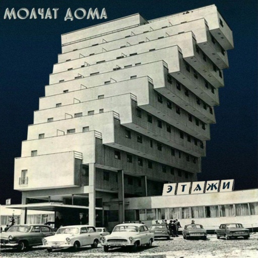 [PR/04411] Etazhi 