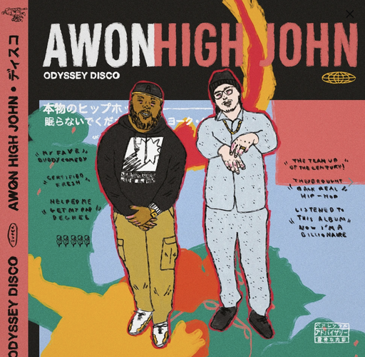 [PR/04770] Odyssee Disco